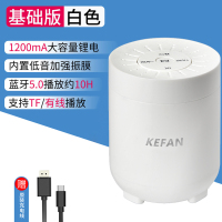 白色-基础版(1200毫安) 官方标配 科范无线蓝牙音箱内置小度助手智能AI人工语音提示控制手机外放插卡迷你小音响家用便