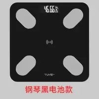 钢琴黑电池款 电池 智能蓝牙体脂秤精准量体重电子秤小型家用充电连手机测脂肪人体称