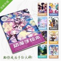 黑执事 火影忍者二次元动漫周边漫画临摹本手绘线稿素描画册涂色本海报画