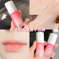 12g 泡泡弹润唇膜皮角质淡化唇纹保湿滋润补水唇部护理磨砂膏温和