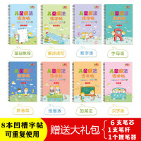 8本装(1笔6芯1握) 幼儿童魔法趣味字帖控笔训练凹槽练字宝反复使用魔幻一年级