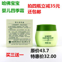 四季霜婴儿护肤品儿童身体乳四瓶润肤乳补水保湿面霜50g