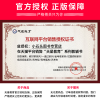 2022版 教材帮高中生物学必修一分子与细胞人教版RJ 高一生物必修1教材全解析 高中生物同步讲解教辅书教材帮高一生物