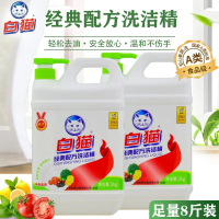 500ml 洗洁精家庭装大瓶家用清洁剂去油去污洗碗精餐具2瓶装洗涤剂