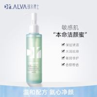 1g/ml Dr.Alva氨基酸洁颜蜜温和洁面清洁敏感肌男女可用