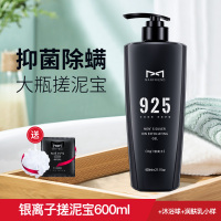 [单瓶装]银离子搓泥宝600ml 搓泥宝男士专用去角质污垢皮搓澡泥全身体通用洗澡神器