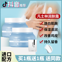 其他/other 750ml 凡士林身体乳滋润保湿霜秋冬烟酰胺润肤霜膏乳露面霜香味持久男女