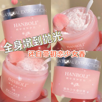 赵露思推荐水蜜桃磨砂膏身体嫩白全身去角质去鸡皮烟酰胺沐浴露女