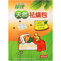 1盒装 [买2送1] 除螨包天然植物除螨虫神器螨立净去螨虫包贴家用祛螨包床上用