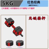 红色经典款5公斤(单只) 通用 高端哑铃杠铃二合一健身器材家用男士全套可调快速调节举重训练器