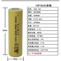 1500毫安 22A放电 1节 10c动力型18650锂电池2600mah电动工具手电钻电动车电池充电3.7V