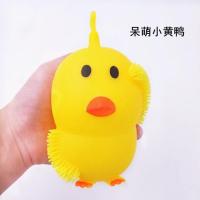 小黄鸭小号12CM 刺猬毛毛球玩具软胶减压球闪光弹力球儿童益智大号发光虫玩具六一