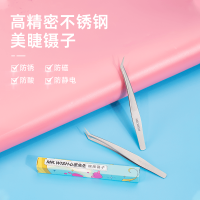 嫁接镊子 嫁接睫毛高精度夹子种睫毛加长金羽夹开花镊子