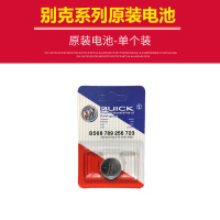 别克君越原装电池(单个装) 适用于别克君越遥控器电池 钥匙电池原装CR2032原车自带电池V3