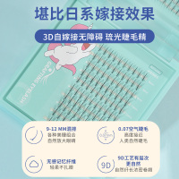 假睫毛女自然夹心混合单簇朵毛嫁接芭比翘分段式仙女毛仿真自粘