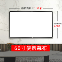 60寸 白玻纤 投影仪幕布 小型家用户外移动便携投影布壁挂贴墙挂钩免打孔60寸100寸手动幕布卧室办公超高清投影机幕布客