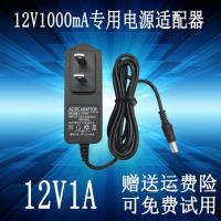 均色 12V1A电源适配器 机顶盒光猫充电线 华为中兴路由器插头外径5.5mm