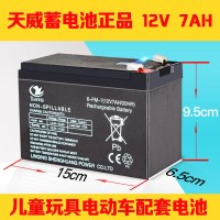 天威12伏7安单电瓶 12伏8ah9ah12AH电动喷雾器电瓶锂电池16安大容量夜市地摊照明电瓶