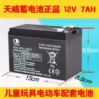 天威12伏7安单电瓶 12伏8ah9ah12AH电动喷雾器电瓶锂电池16安大容量夜市地摊照明电瓶