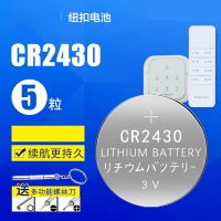 遥控专用电子2450型号2个 中 纽扣电池适用遥控器2430晾霸2450盼盼浴霸车钥匙电子2032