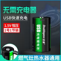 1节装 1.5v恒压充电锂电池1号USB快充燃煤气灶热水器天然气专用电池