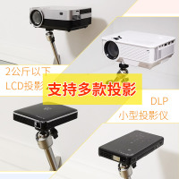 白色 投影仪 免打孔夹具支架柜子桌面通用 迷你便携小微型投影机万向调节 免打孔