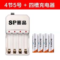 4粒5号+四槽塞品充电器(标准充 可充电5号电池4600毫安7号充电器套装玩具话筒相机五号遥控器七号