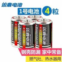 双鹿1号电池一号电池大电池一号热水器电池燃气电池煤气灶干电池