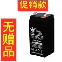 4V4AH电子秤电瓶款(无赠品 ) 电子秤电池4V4AH4伏5A台秤磅秤通用蓄电池免维护6V电子秤电瓶专用