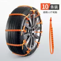 10条 防滑链汽车轮胎防滑链扎带防滑链尼龙材料一次性防滑体通用型