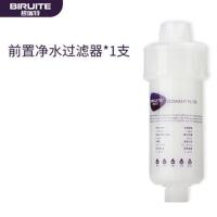 前置过滤器 单独滤芯(4支) 家用水龙头前置过滤器洗衣机智能马桶热水器净水器花洒蓬头可换芯