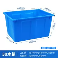 蓝色无盖 50加厚水箱:48*34*25 水产养殖周转储大号水桶加厚塑料水箱养鱼龟泡瓷砖长方形家用带盖