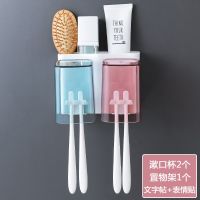 透明款2口[送表情帖] 牙刷牙杯置物架卫生间壁挂免打孔多功能挤牙膏器套装牙具座牙刷架