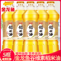 3000ppm谷维素稻米油700ml*5瓶米糠油米康植物油食用油小瓶