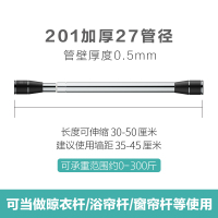 弹簧增压[27管径]35-45cm墙距适用 商超同款 免打孔1秒安装 伸缩杆免打孔卫生间杆子晾衣架收缩不锈钢撑杆浴帘晾衣
