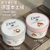 奶香少女肌~德版身体磨砂膏霜夏威夷果碎米浆石榴留香220