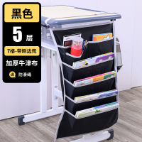 黑色5层7格-带侧边兜 丨加厚牛津布 送防滑绳 课桌收纳学生书桌挂袋侧旁置物架挂神器书本初中生教室装放书多功能书立高中生