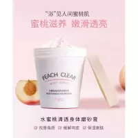 水蜜桃香-666 水蜜桃磨砂膏身体嫩白全身去鸡皮角质疙瘩毛囊男女专用温和改善