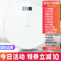 白色 USB充电 TCL电子称体重秤人体家用智能测脂肪体脂量精准耐用的小型高精度