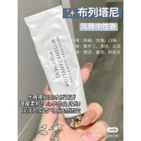 布列塔尼 白茶 [清爽款] Dr.Irean艾琳滋润嫩白香氛保湿补水轻奢小众防干裂雪松茉莉