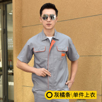 灰色橘块(上衣) 165/M 夏季短袖工作服套装男薄款上衣耐磨汽修车间建筑工地工人劳保厂服