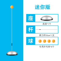 迷你版不含球拍(2根软轴) 弹力软轴乒乓球练球器训练器练球神器自练器乒乓球拍发球机反弹板