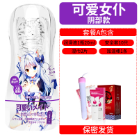 可爱女仆[阴部款]-送3礼品+加温棒 飞机男杯真阴夹吸手动加热棒男性自慰神器内裤假阴可插入道性玩具