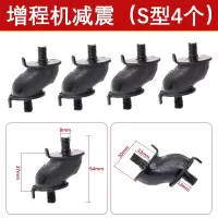S型增程器减震(4个装) 汽油增程器发电机橡胶垫电动三轮四轮车防震缓冲垫防振减震座脚垫
