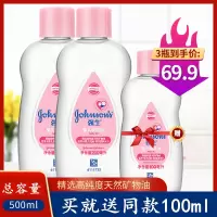 200ml*2送100ml 婴儿润肤油200ml*2 宝宝按摩油去头垢滋润保湿婴儿油bb抚触油