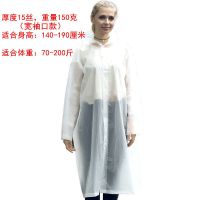 白(150克加厚宽袖口版) 均码 成人男女时尚加厚非一次性连体雨衣环保无味户外出行防护轻便雨披
