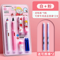 白+粉/1卡装(送可擦专用晶蓝墨囊*2+润笔器*1+可擦棒*2) 小学生热可擦钢笔三年级学生专用女生热敏可擦写可替换墨囊
