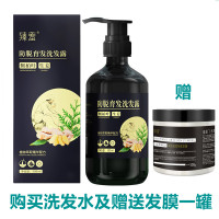 一瓶装 (预防) 其他 300ml 生姜防脱发洗发水增发密发防掉洗发露去屑控油蓬松育发液男女