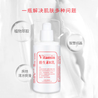 麦欧丽维生素e乳液补水保湿身体乳护手霜舒缓肌肤修护面霜vitamin