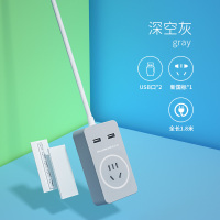 深空灰-短款(送爬墙固定器) 多功能家用插排usb充电爬墙插座多孔插线板带线宿舍用免打孔排插